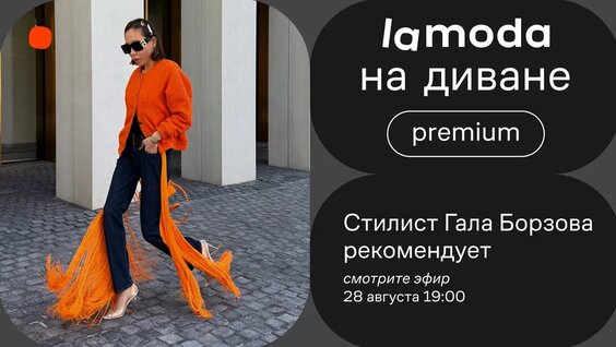гала борзова интервью мадонна мур