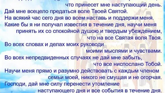 игорь попович целитель молитвы