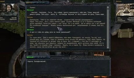 сталкер припятский котел где найти астру