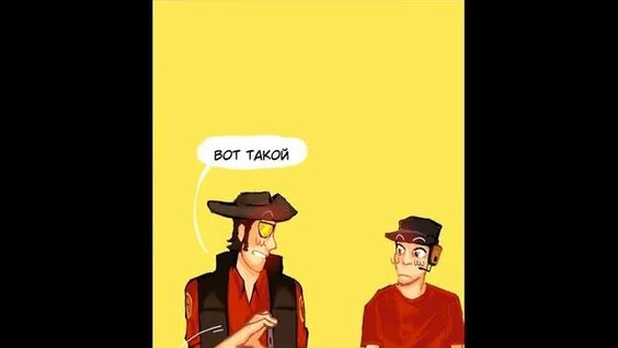 не запоминай tf2 расист