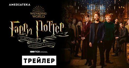 хогвартс в гетто фильм смотреть онлайн