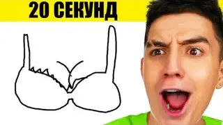 ЧЕЛЛЕНДЖИ от ГЛЕНТА ! - НАРИСУЙ ЗА 20 СЕКУНД ИЛИ ЗАДОНАТИТЬ ЧЕЛЛЕНДЖ ! СУПЕР ДОНАТЫ