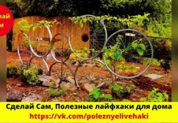  Самоделки для дачи своими руками: 50+ оригинальных идей и пошаговых мастер-классов 
