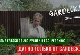 Грядки из ДПК своими руками: пошаговая инструкция, материалы и монтаж для долговечного огорода